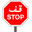 STOP Sign with Post